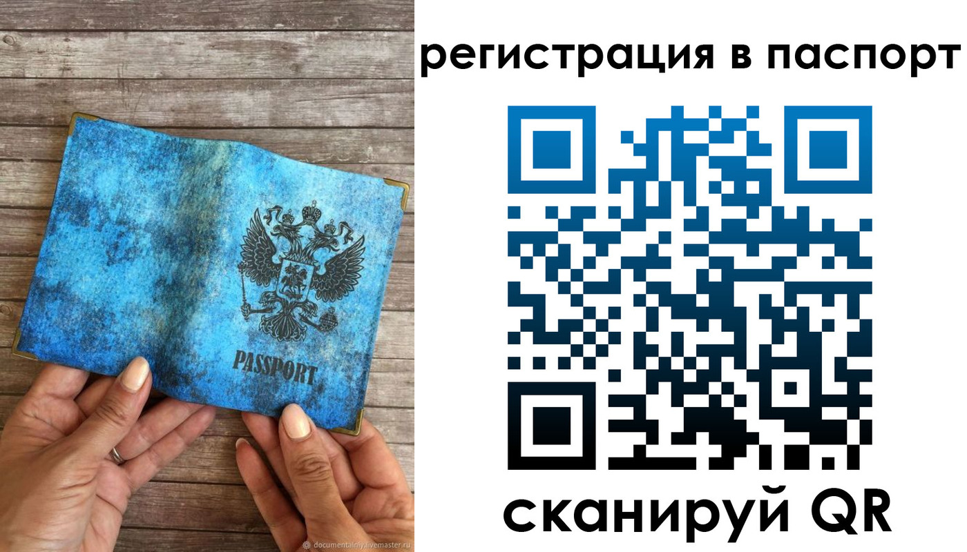 миграционный учет в Челябинске