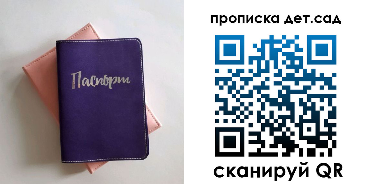 временная регистрация недорого в Челябинске