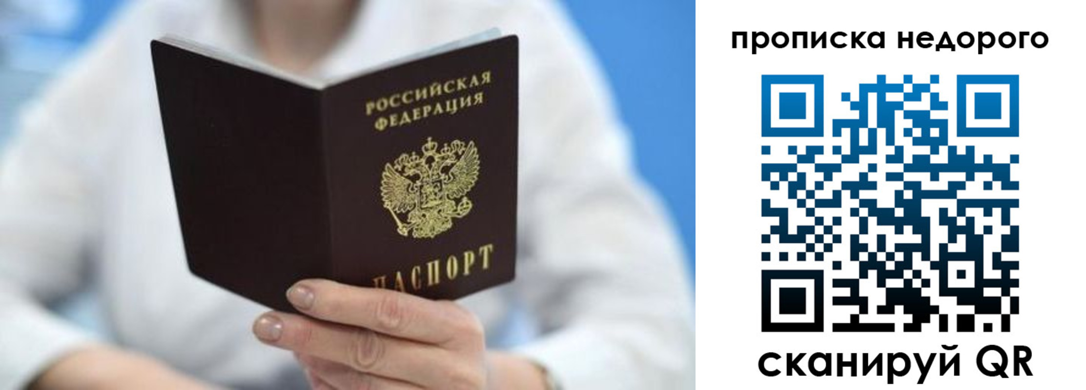 регистрация в Челябинске
