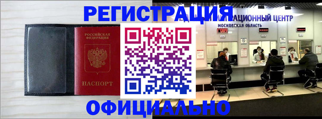 регистрация для дет. сада в Челябинске