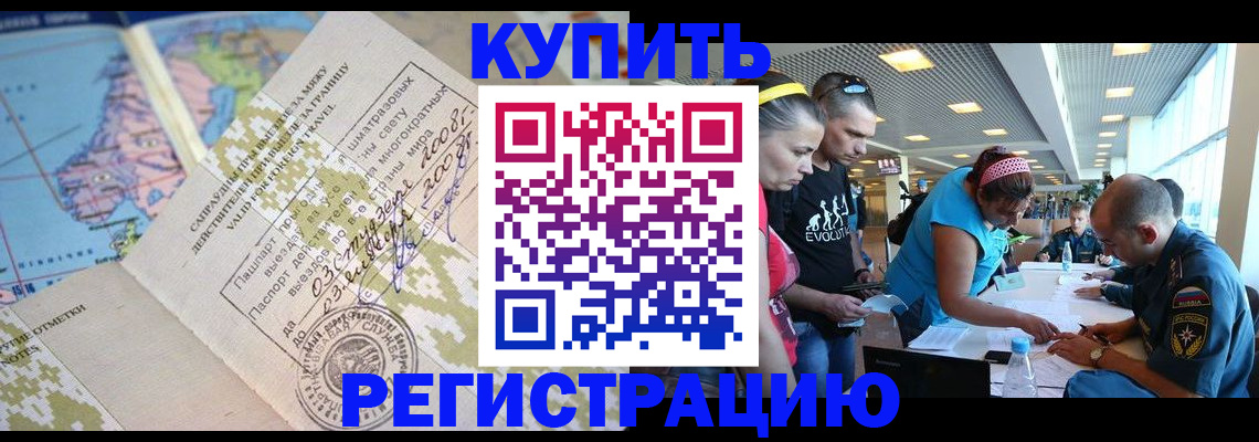 регистрация для дет. сада в Челябинске