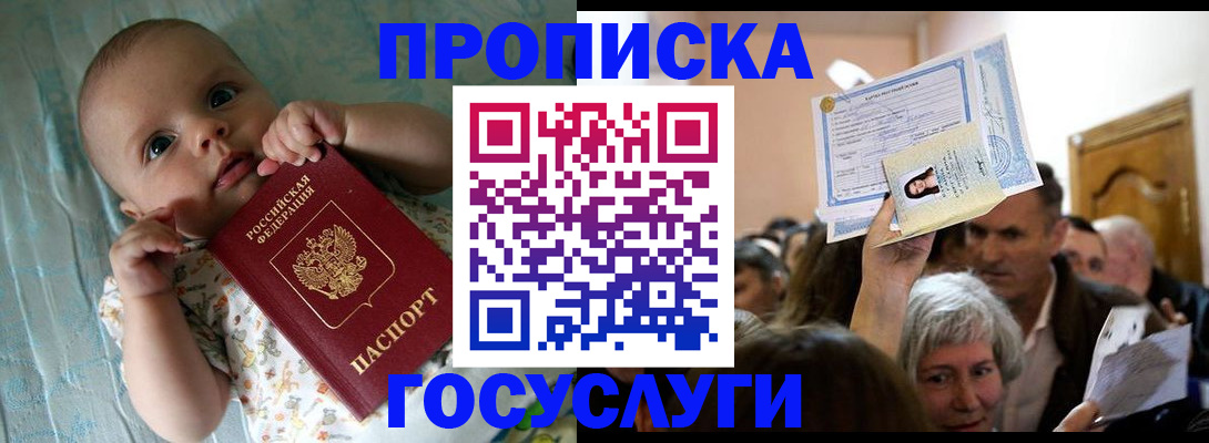 временная регистрация гарантия в Челябинске
