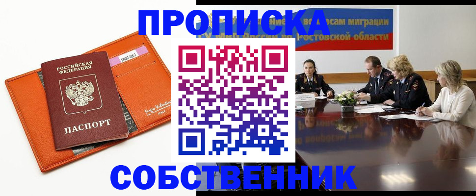 временная регистрация гарантия в Челябинске