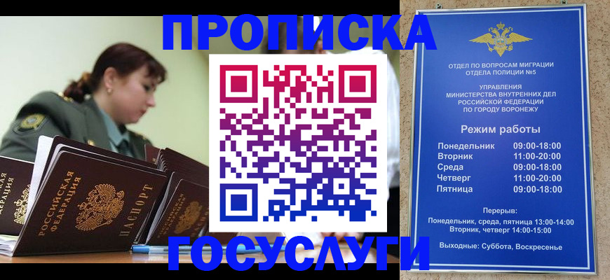 миграционный учет в Челябинске