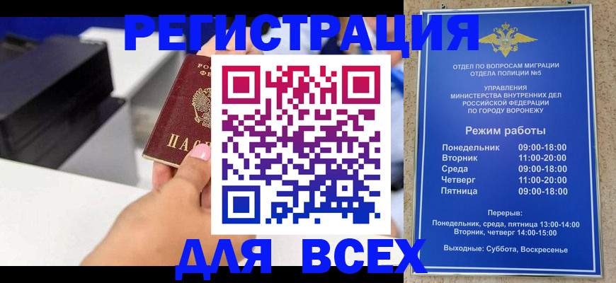 временная регистрация адрес в Челябинске
