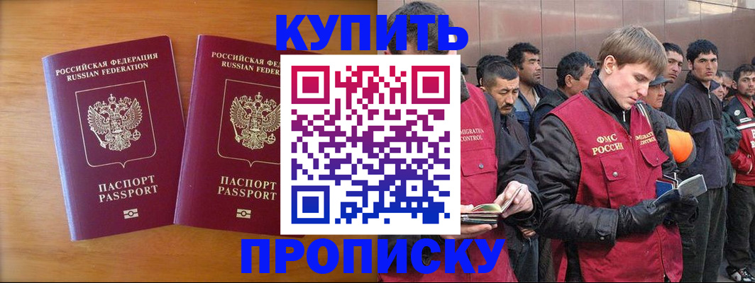 регистрация для школы в Челябинске