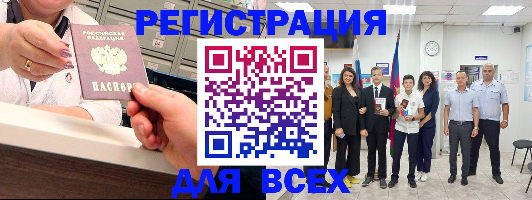 временная регистрация гарантия в Челябинске